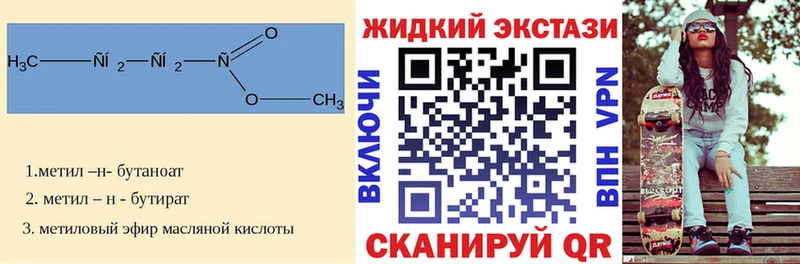 Бутират GHB  Верхнеуральск 