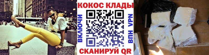 COCAIN VHQ Верхнеуральск