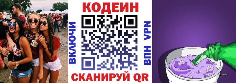 Кодеин напиток Lean (лин)  МЕГА ссылка  Верхнеуральск 