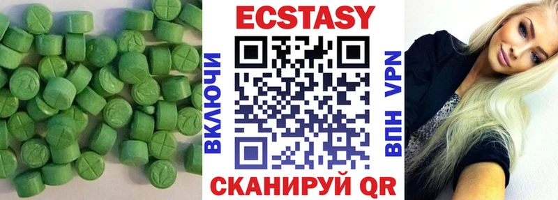 Экстази 280мг  Верхнеуральск 