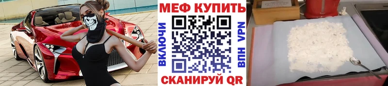 сколько стоит  Верхнеуральск  кракен   МЯУ-МЯУ 4 MMC 